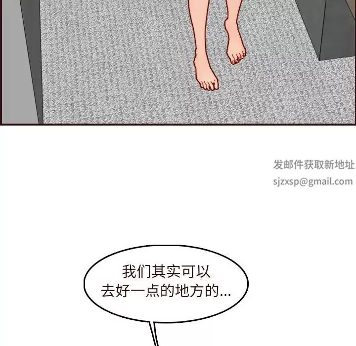 媽媽是女大學生第70話