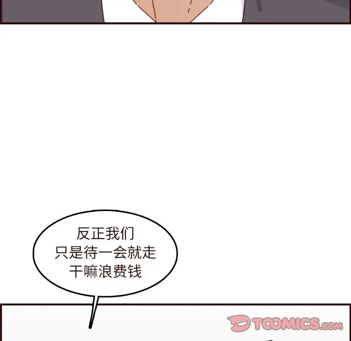 妈妈是女大学生第70话