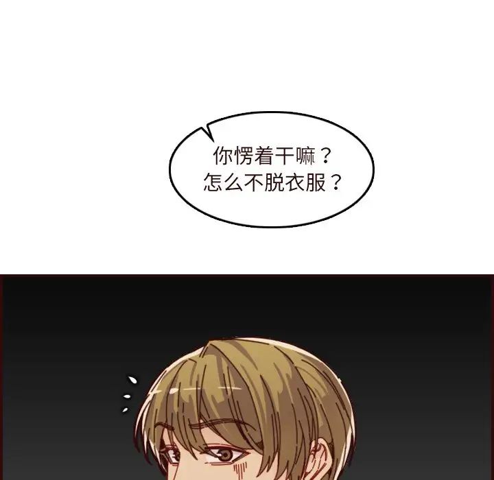 媽媽是女大學生第70話