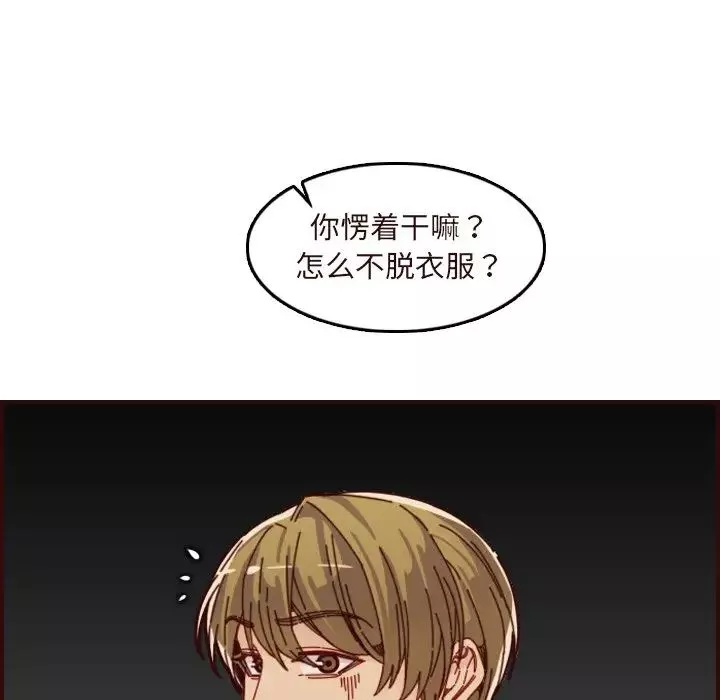 媽媽是女大學生第70話