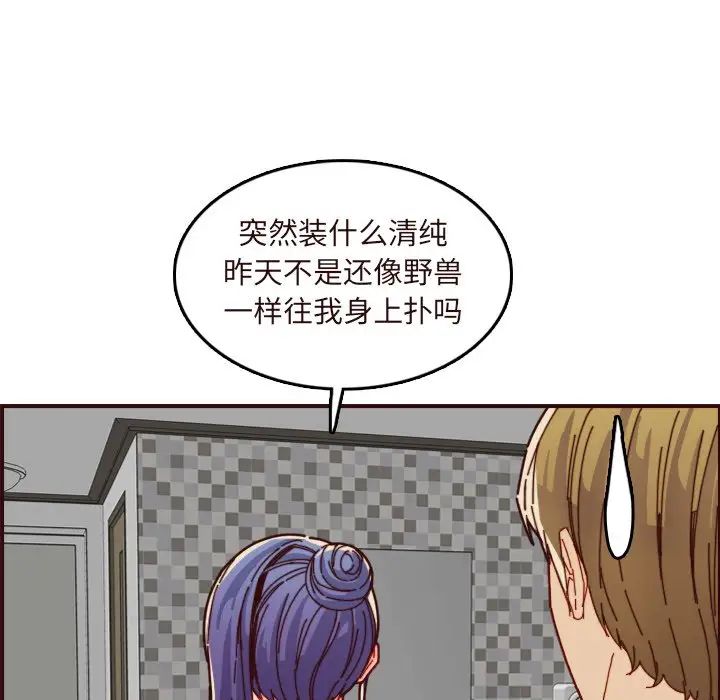 媽媽是女大學生第70話