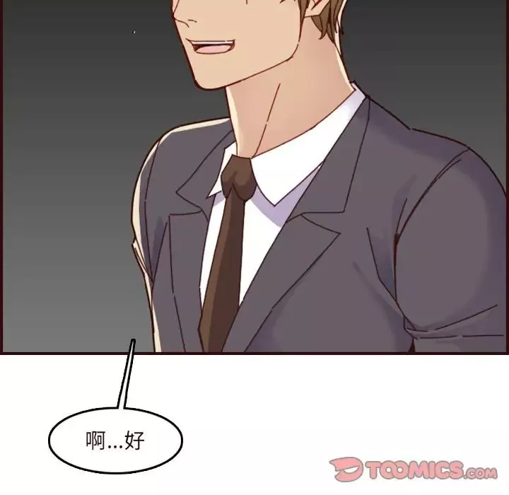 妈妈是女大学生-第70话 - 图片 54