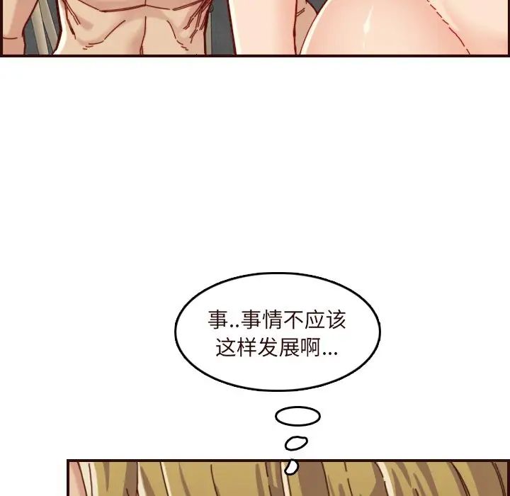 媽媽是女大學生第70話