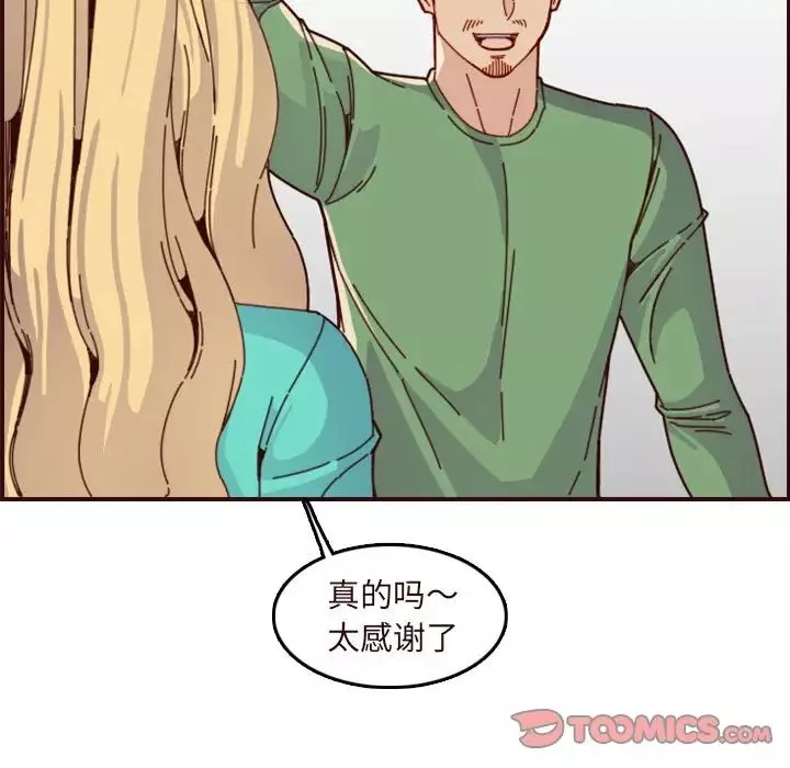 妈妈是女大学生-第70话 - 图片 72