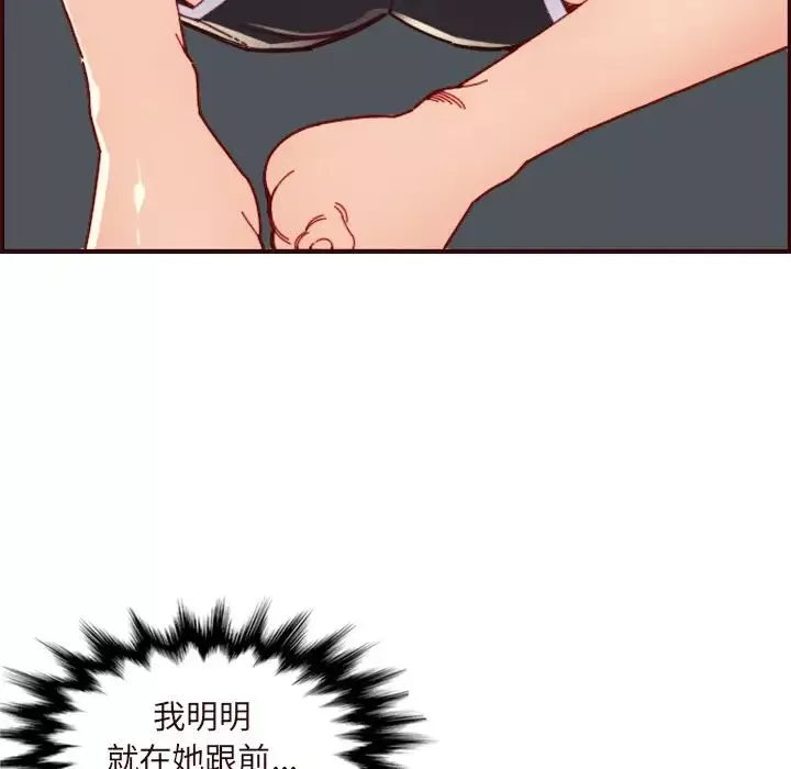 媽媽是女大學生第70話