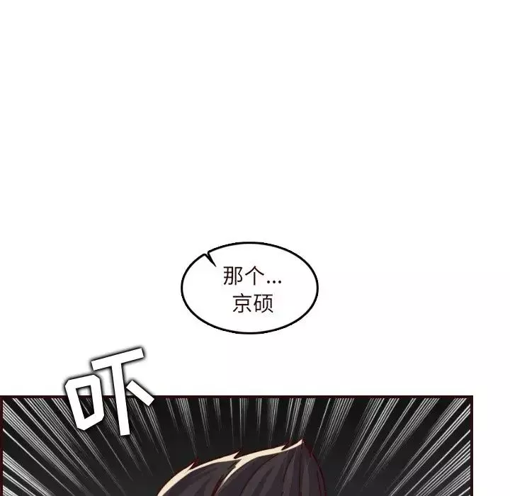 媽媽是女大學生第70話