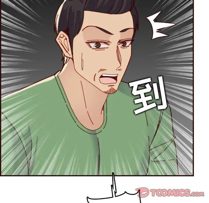 妈妈是女大学生第70话