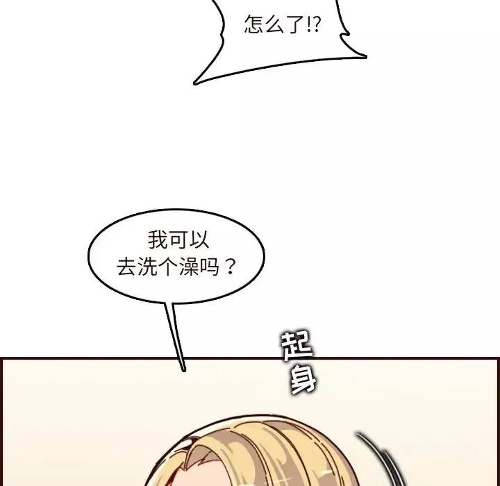 媽媽是女大學生第70話