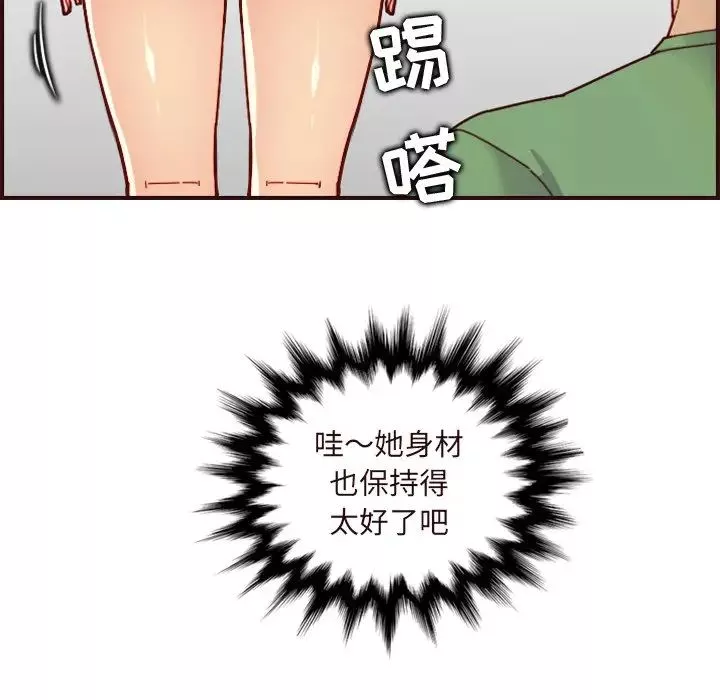 媽媽是女大學生第70話