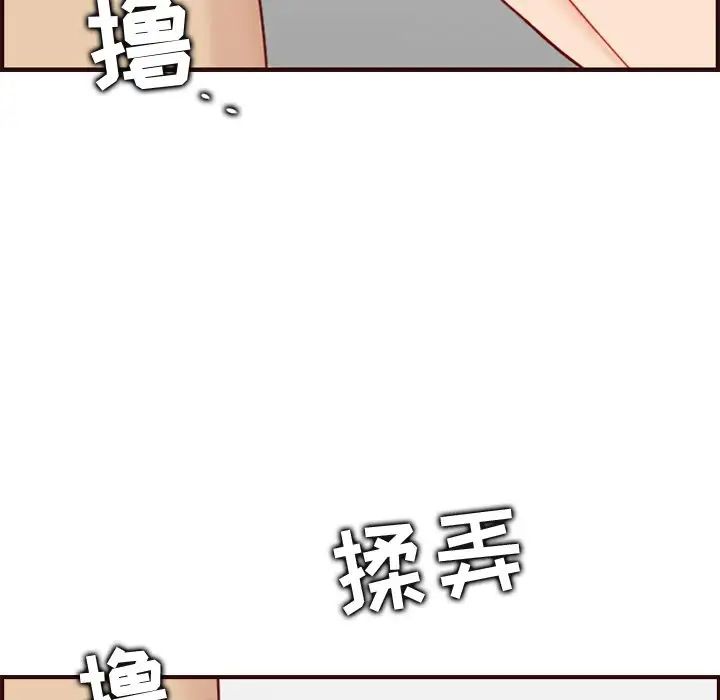 媽媽是女大學生第70話