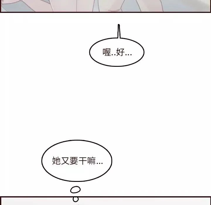 妈妈是女大学生-第70话 - 图片 109