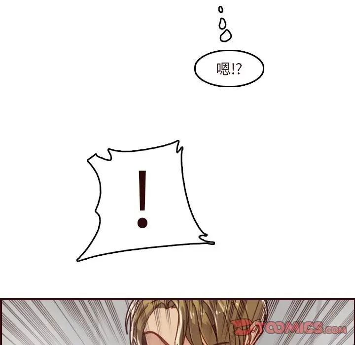 媽媽是女大學生第70話