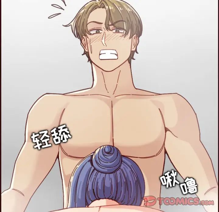 媽媽是女大學生第70話