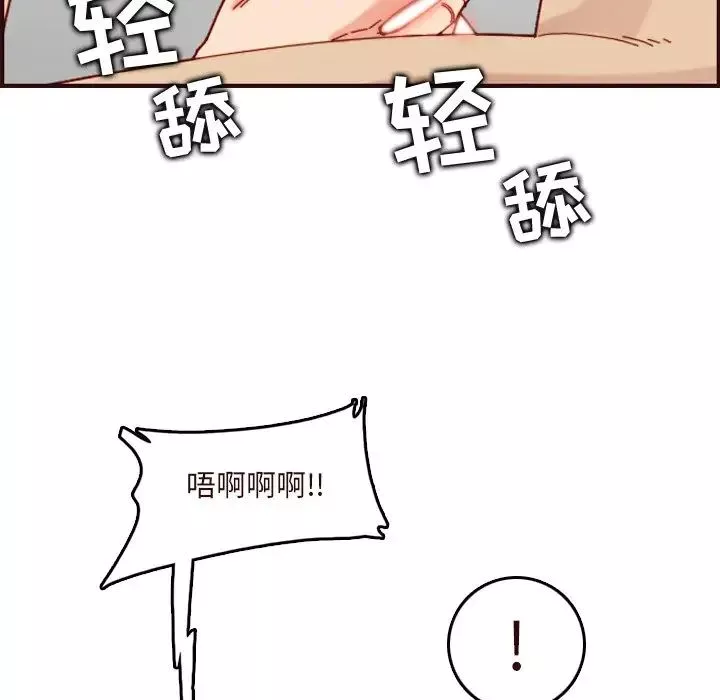 妈妈是女大学生-第70话 - 图片 122