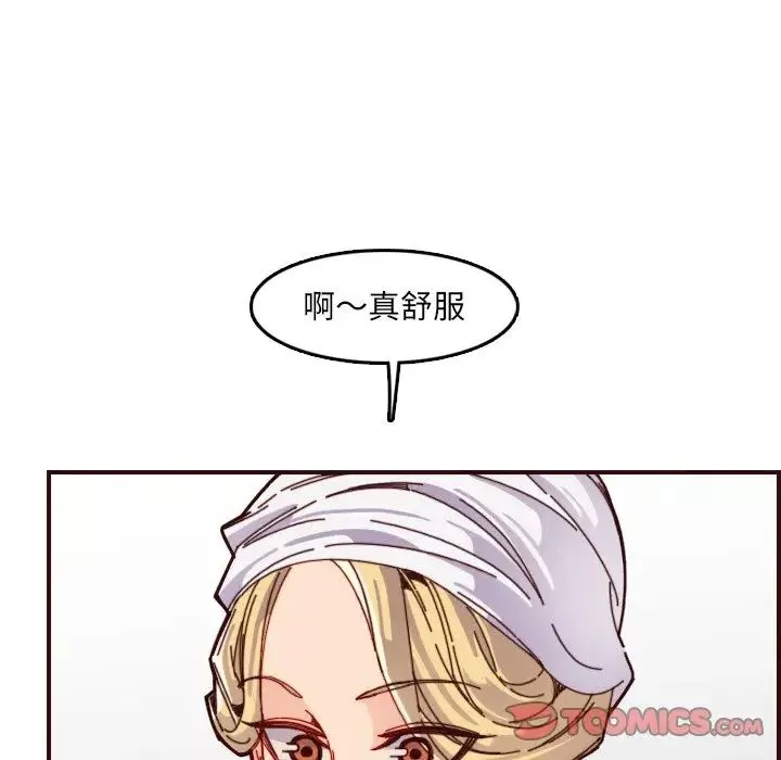 媽媽是女大學生第71話