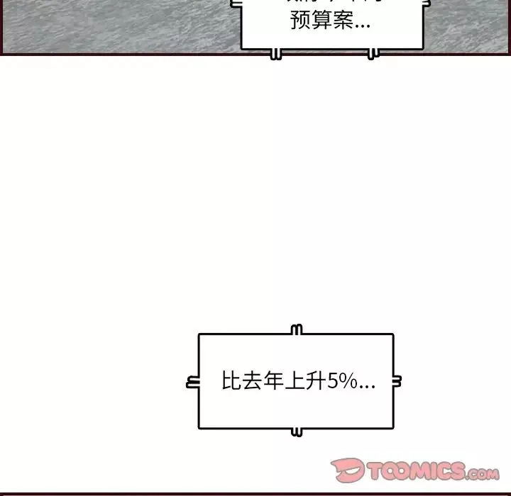 妈妈是女大学生-第71话 - 图片 21