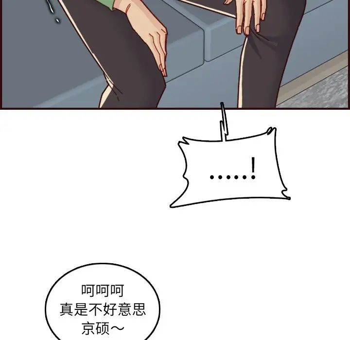 妈妈是女大学生第71话