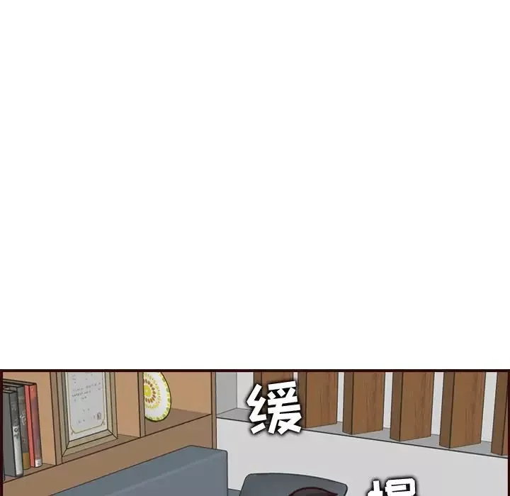 媽媽是女大學生第71話