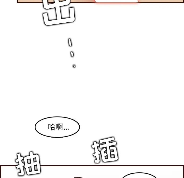 妈妈是女大学生第71话