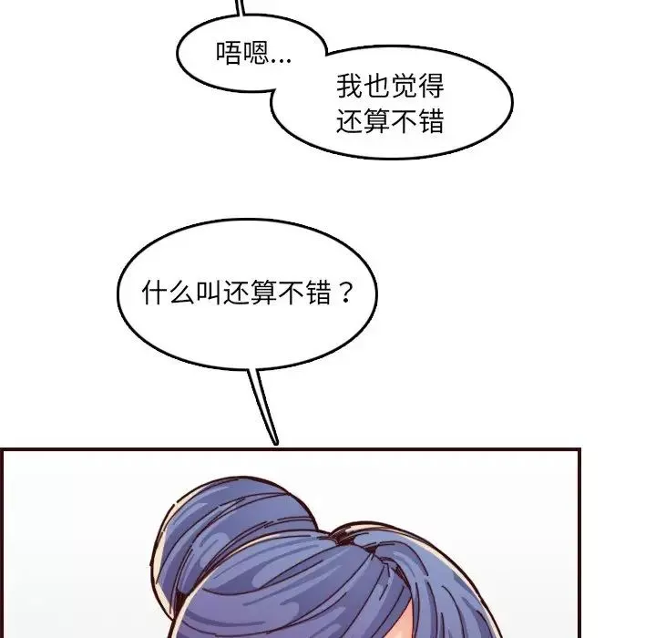 媽媽是女大學生第71話