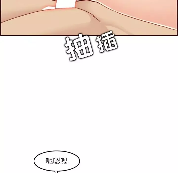 妈妈是女大学生-第71话 - 图片 83