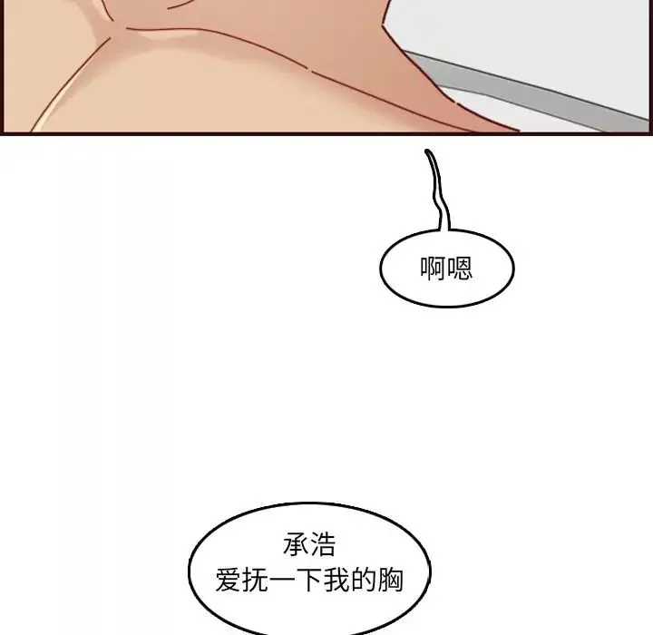妈妈是女大学生-第71话 - 图片 85