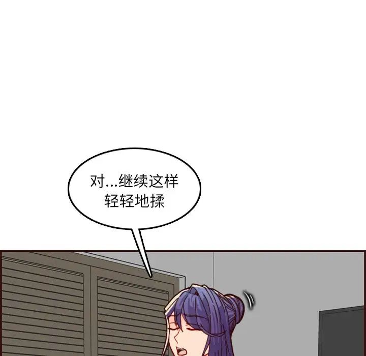 妈妈是女大学生第71话