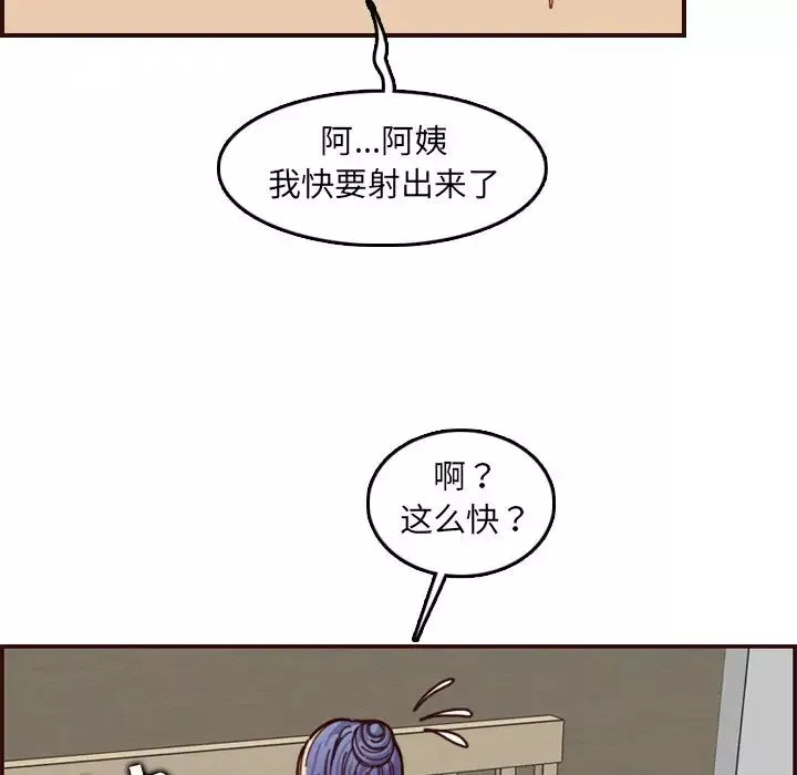 妈妈是女大学生-第71话 - 图片 94
