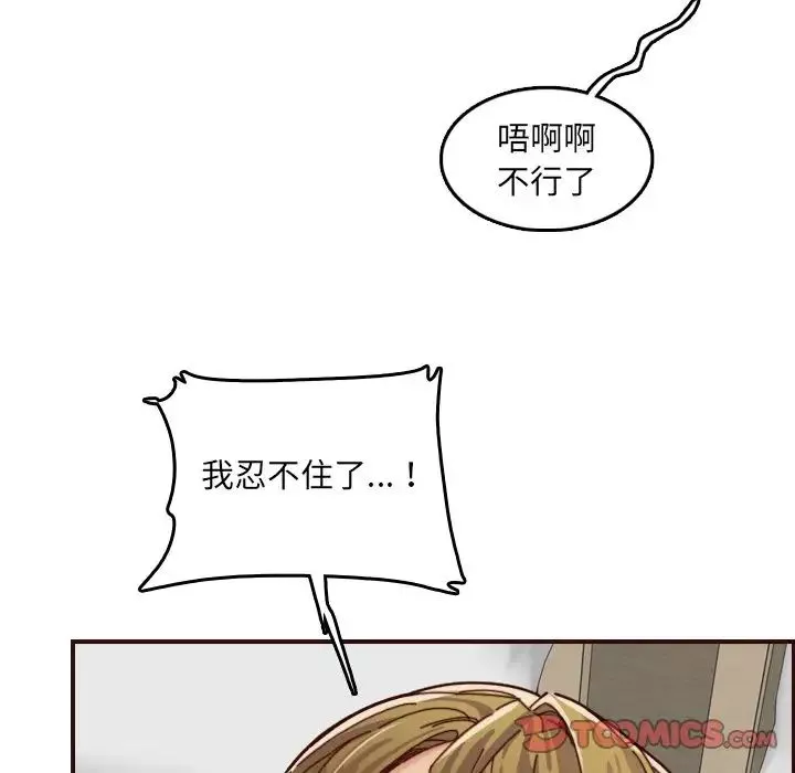 妈妈是女大学生-第71话 - 图片 102