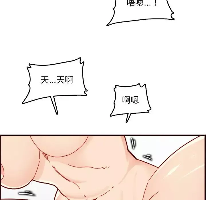 媽媽是女大學生第71話