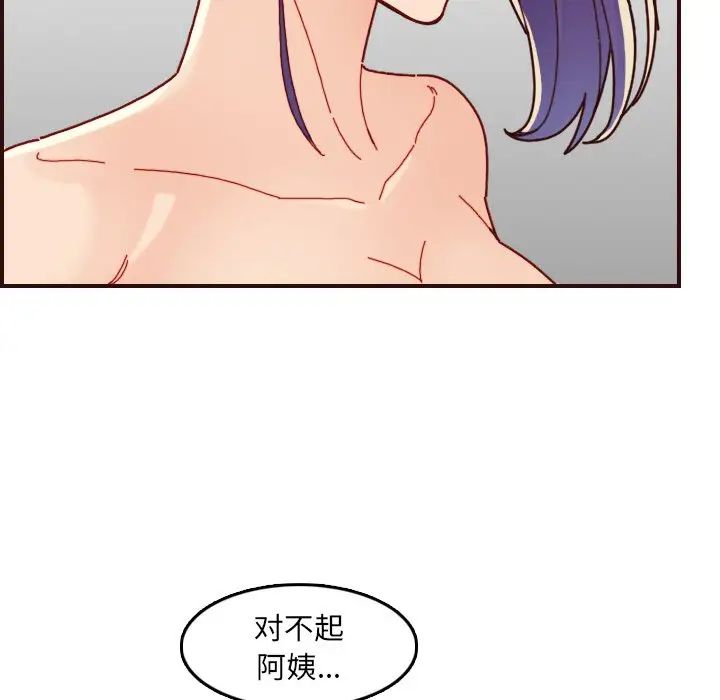 妈妈是女大学生第71话
