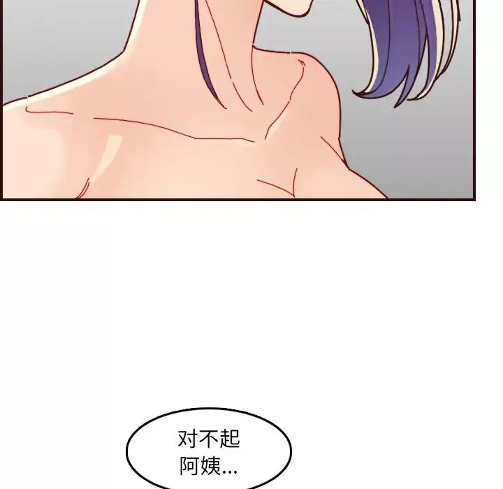 媽媽是女大學生第71話