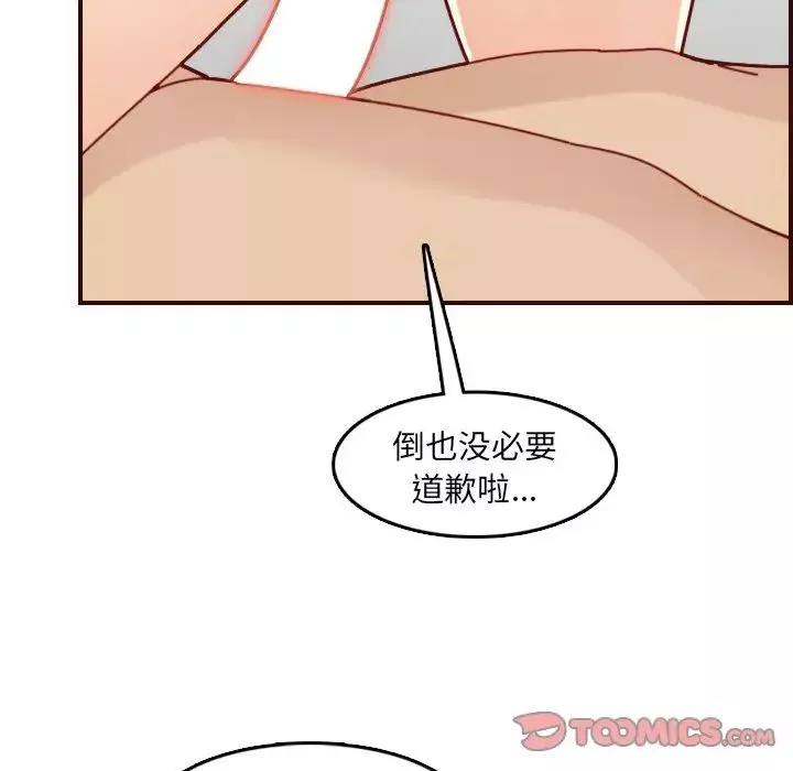 妈妈是女大学生-第71话 - 图片 111
