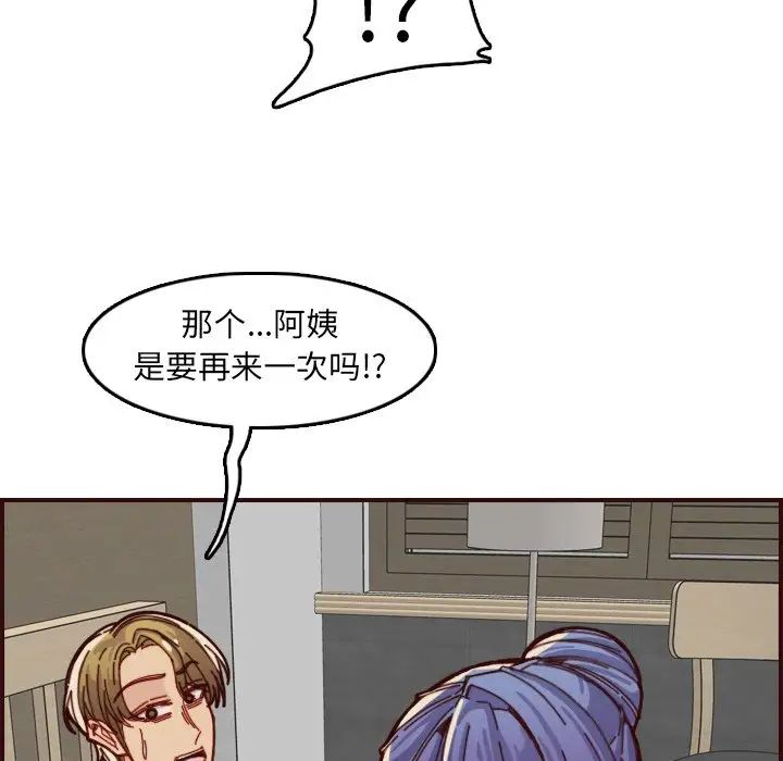 妈妈是女大学生第71话