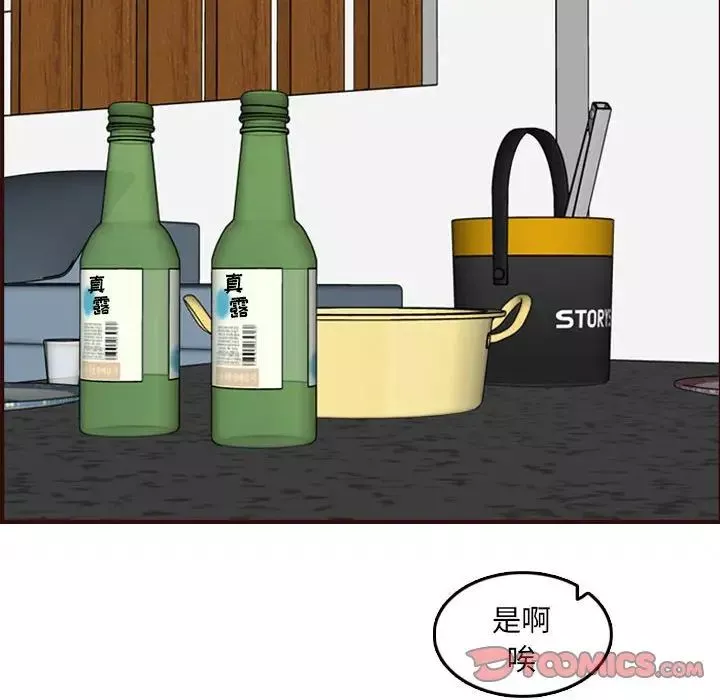 媽媽是女大學生第72話