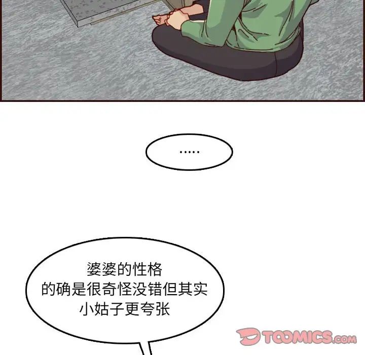 妈妈是女大学生第72话