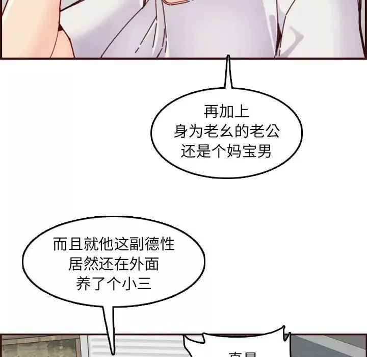 妈妈是女大学生-第72话 - 图片 12