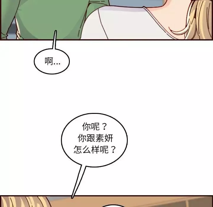 妈妈是女大学生-第72话 - 图片 19