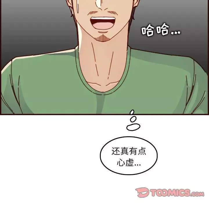 媽媽是女大學生第72話