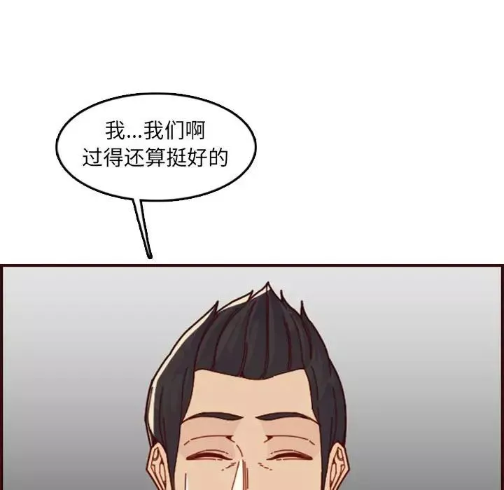 妈妈是女大学生-第72话 - 图片 21