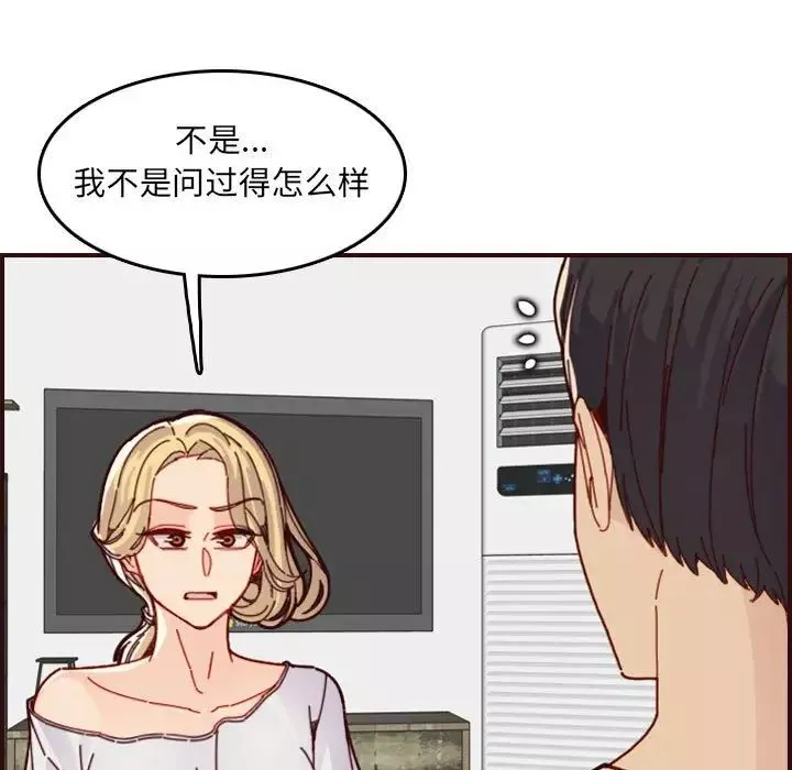 媽媽是女大學生第72話