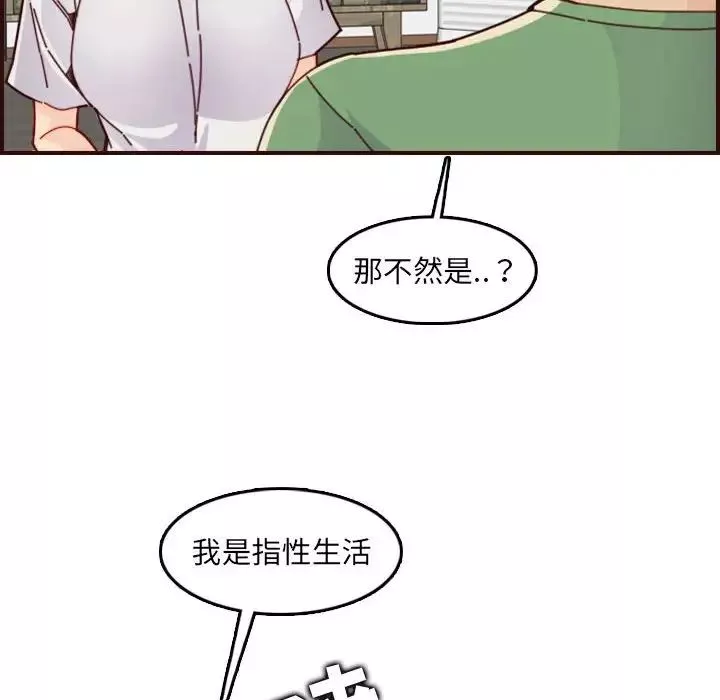 妈妈是女大学生-第72话 - 图片 24
