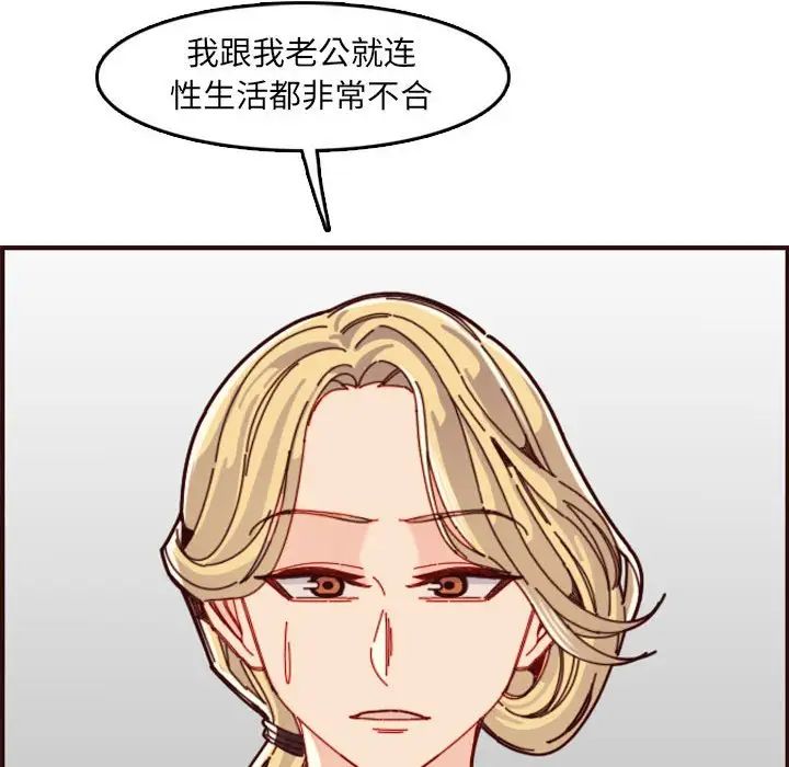 妈妈是女大学生第72话