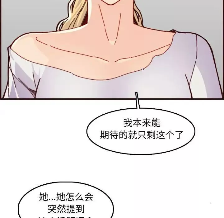 媽媽是女大學生第72話