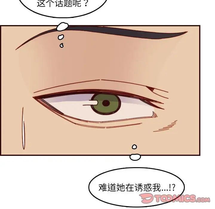 妈妈是女大学生第72话