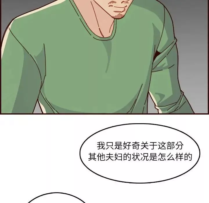 妈妈是女大学生-第72话 - 图片 36