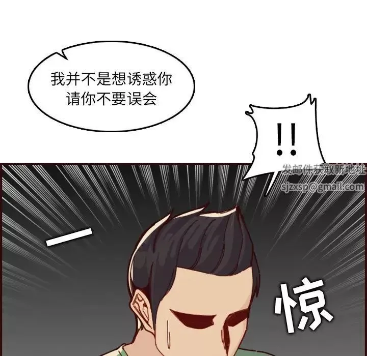 媽媽是女大學生第72話