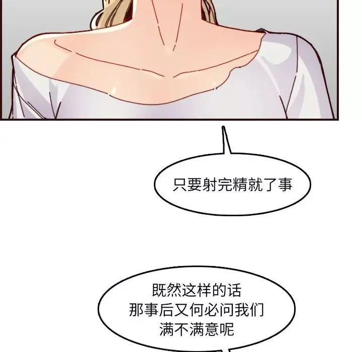 媽媽是女大學生第72話