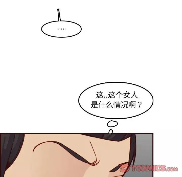 妈妈是女大学生-第72话 - 图片 42