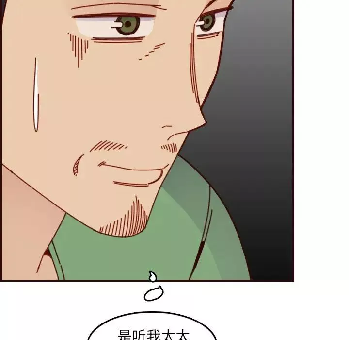 媽媽是女大學生第72話